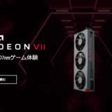 AMDが7nmプロセスの新GPU『Radeon VII』を発表、『GeForce RTX 2080』対抗モデル