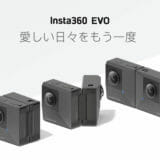 360度撮影＆180度3D撮影『Insta 360 EVO』の予約販売開始。Oculus Goと直接接続できるアプリもリリース