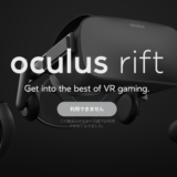 『Oculus Rift』日本での販売終了。後継機『Oculus Rift S』の販売が間近か